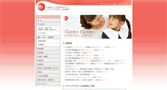 Desktop Screenshot of kreis-youjikyouiku.com