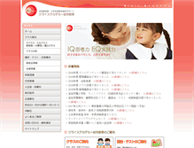 Tablet Screenshot of kreis-youjikyouiku.com